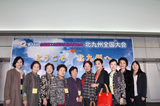 第44回全国商工会議所女性会連合会北九州全国大会