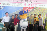 第48回全国商工会議所女性会連合会徳島総会の写真