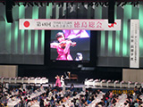 第48回全国商工会議所女性会連合会徳島総会の写真