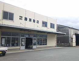 藤房商店外観