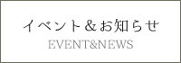 長門市のイベント情報